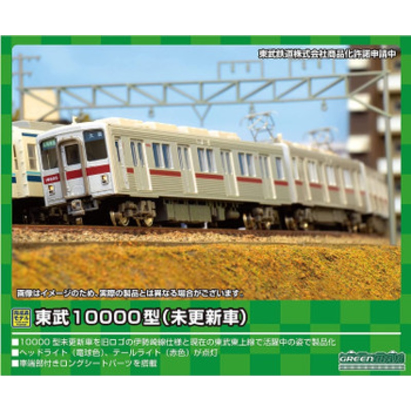 Greenmax 30455 Tobu Type 10000 (Unupdated/ Tojyo Line/ New Logo) 4 Cars Set (N scale)