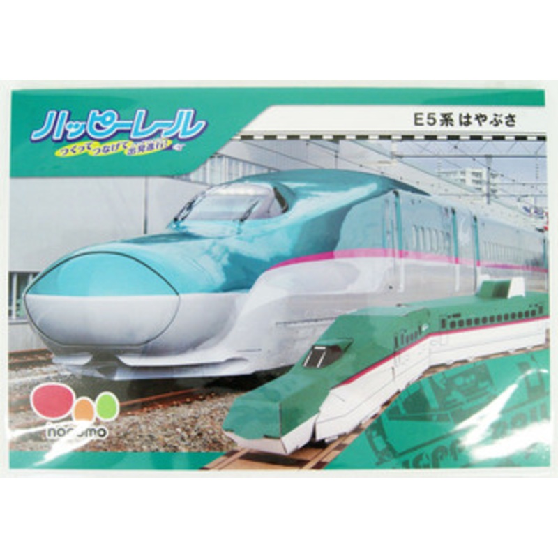 hacomo Happy Rail Series E5 Hayabusa
