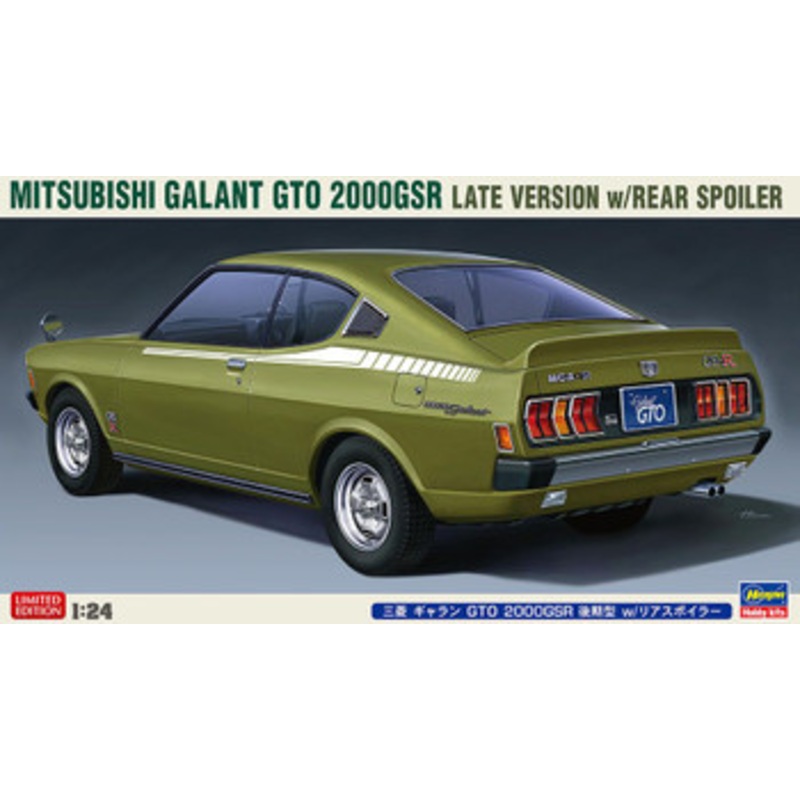 Hasegawa 1/24 Mitsubishi Galant GTO 2000GSR Late Model w/Rear Spoiler Plastic Model