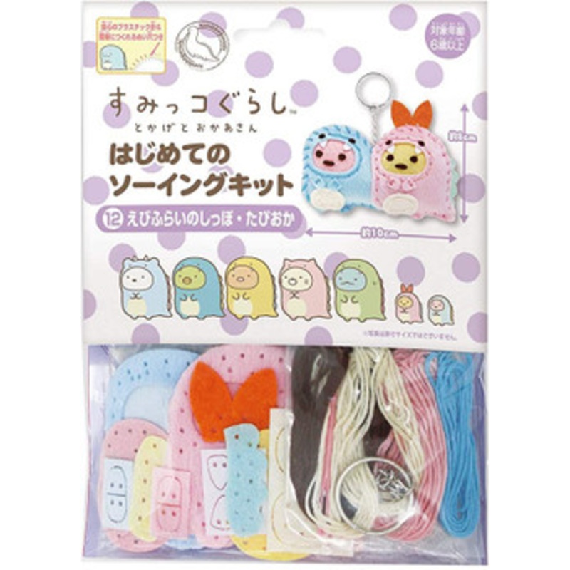 ONOEMAN First Sewing Kit Sumikko Gurashi Tokage & Mother ‘Ebi Tapioca’
