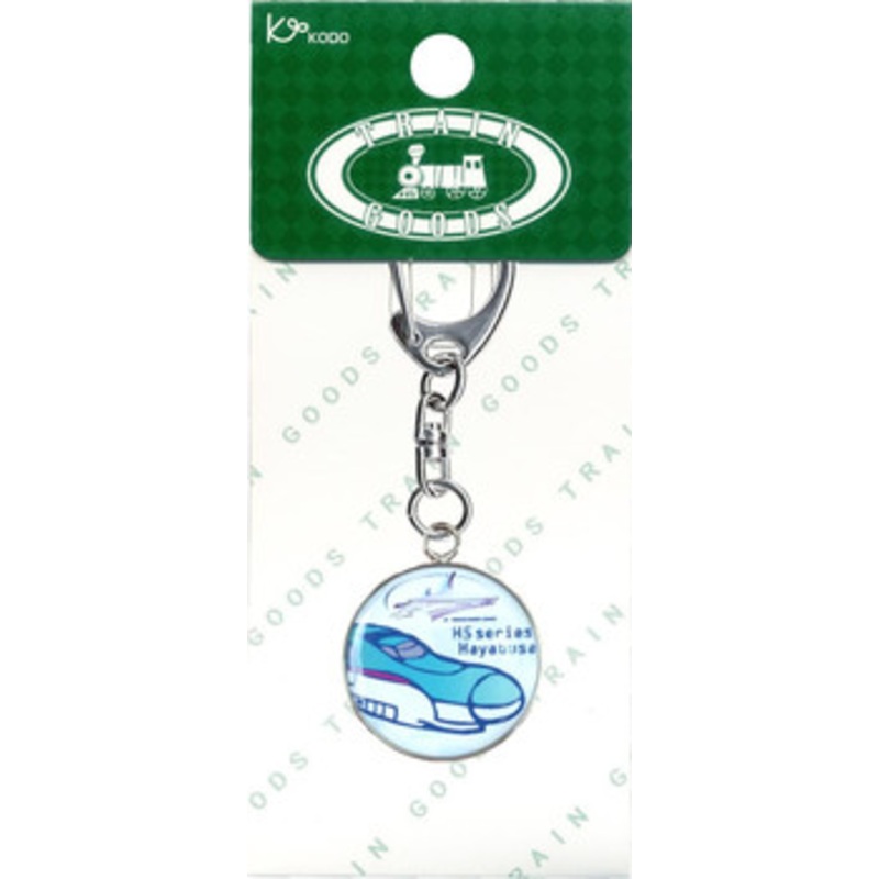 Train Metal Keychain Hokkaido Shinkansen Series H5 ‘Hayabusa’