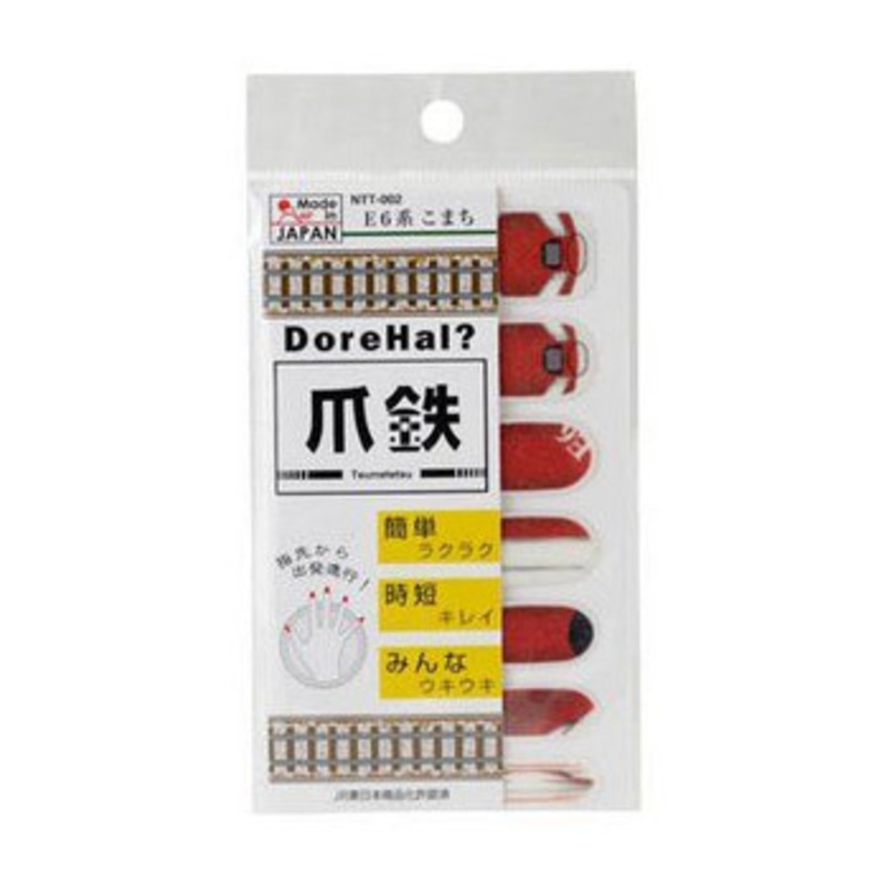 Train Nail Sticker Series E6 ‘Komachi’