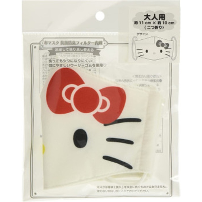 Cloth Hello Kitty Mask Face (1 sheet)