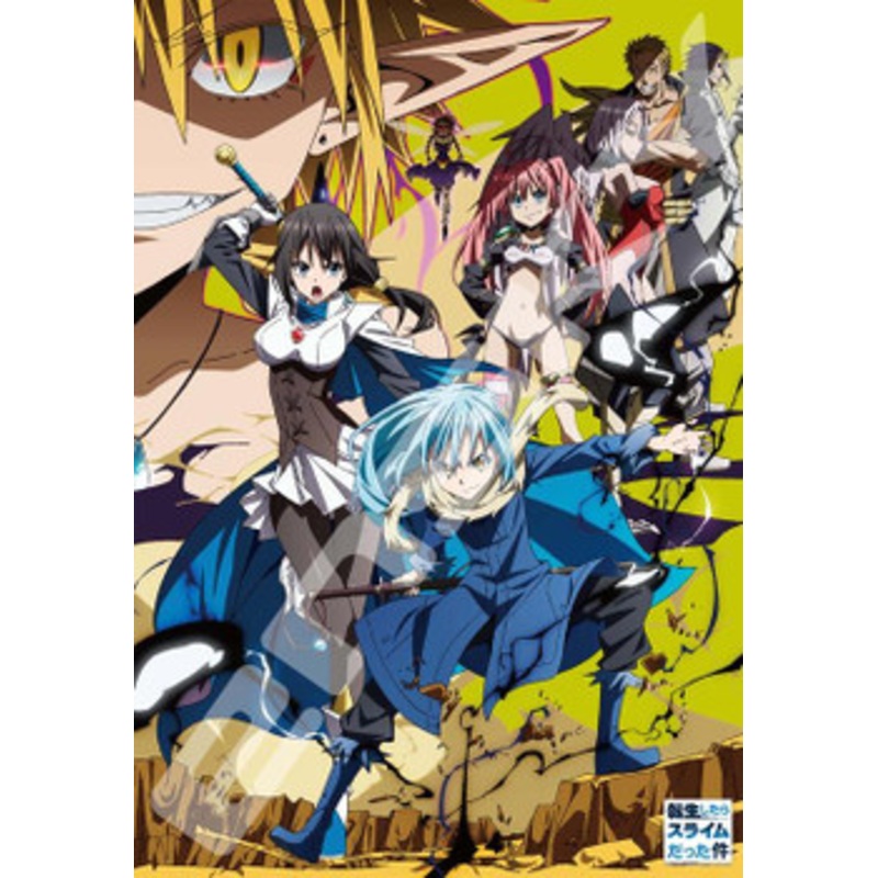 Ensky 1000T-191 Jigsaw Puzzle That Time I Got Reincarnated as a Slime Fight To Protect! (1000 Pieces)