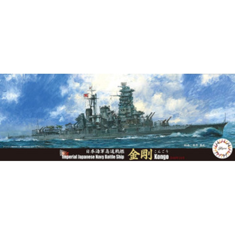 Fujimi TOKU 1/700 IJN Fast Battleship Kongo Plastic Model