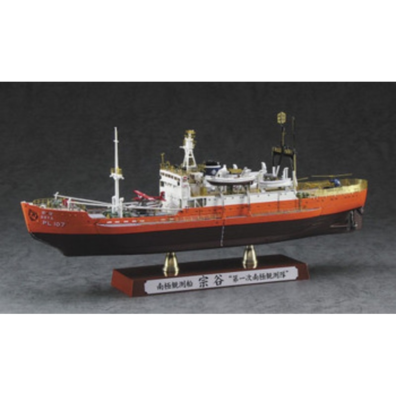 Hasegawa 1/350 Antarctic Research Vessel Soya ‘First Antarctic Observation Team’ Plastic Model