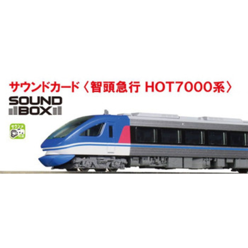 Kato 22-261-2 UNITRACK Sound Card (Chizu Express Series HOT7000) (N scale)
