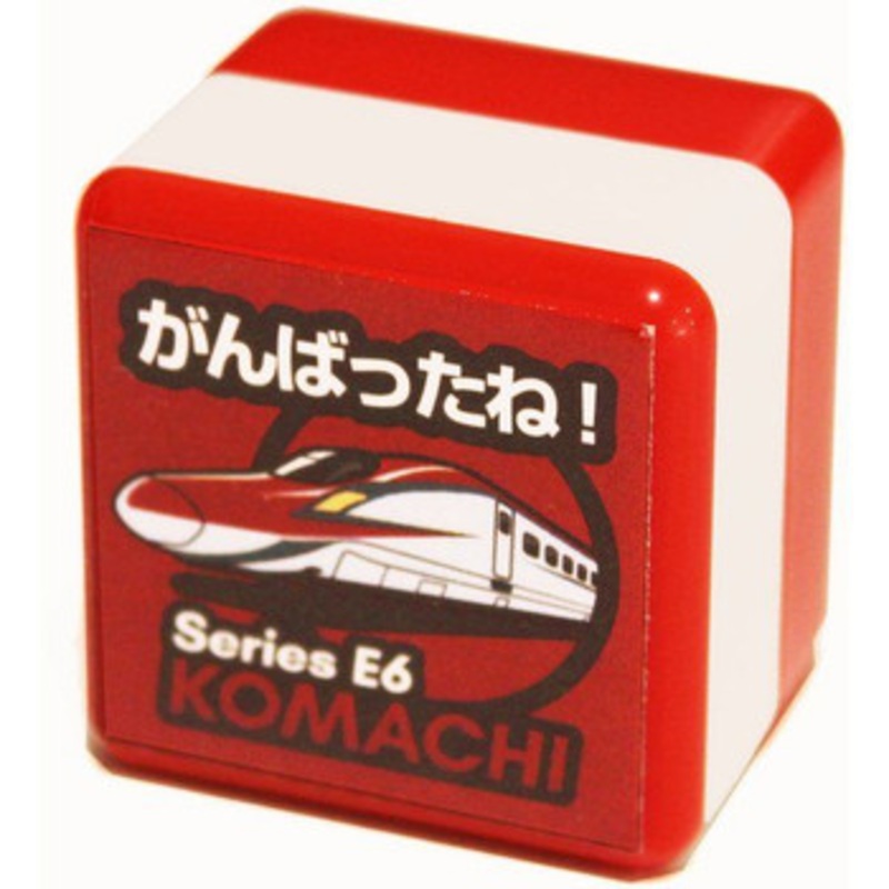 Popondetta Shinkansen Stamp ‘Ganbattane!’ Series E6 Komachi