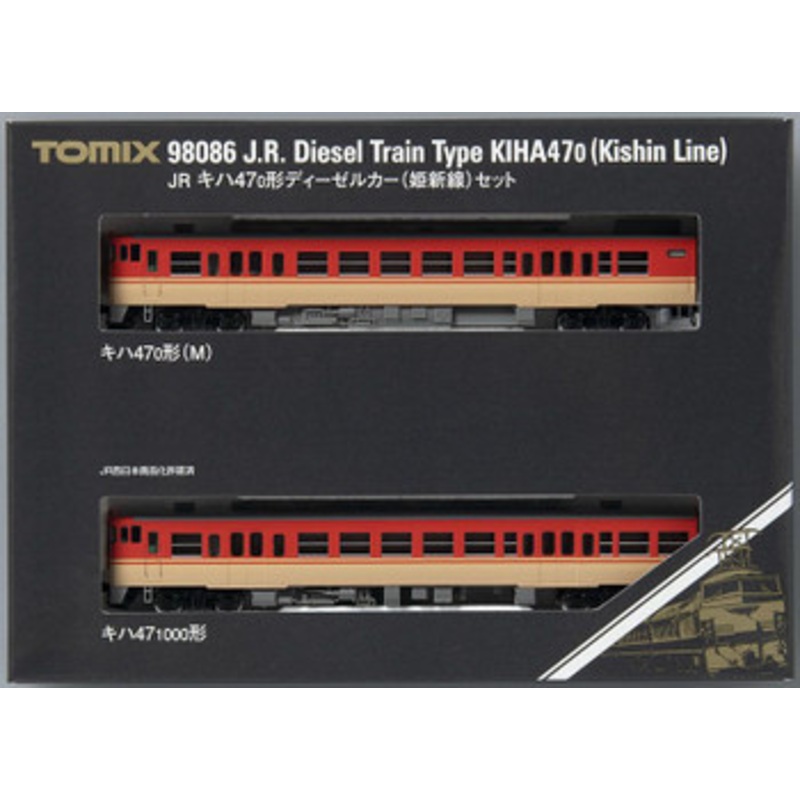 Tomix 98086 JR Type KIHA 47-0 Diesel Train (Kishin Line) 2 Cars Set  (N scale)