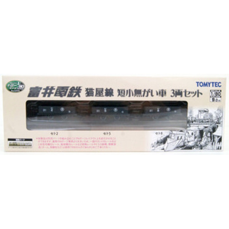 Tomytec Tomii Electric Railway Nekoya Line Short Small Open Wagon 3 Cars Set