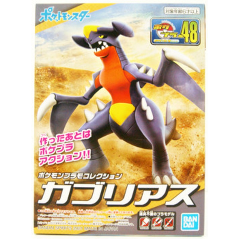 Bandai Pokemon Plamo Garchomp Plastic Model