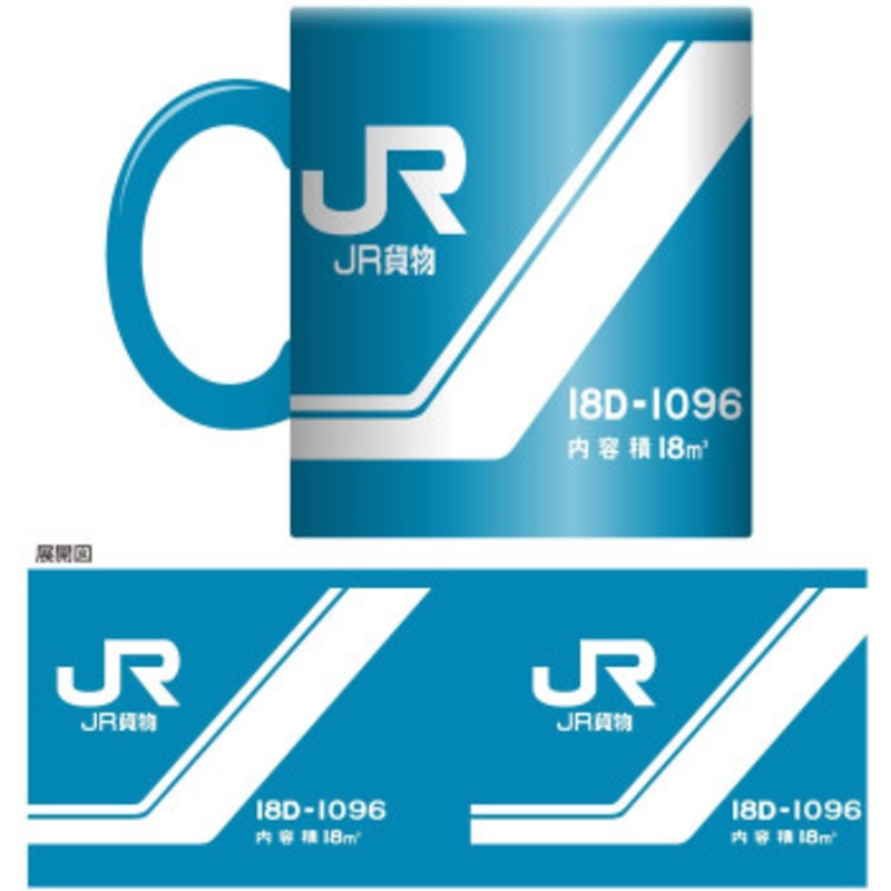 Container Mug Type 18D