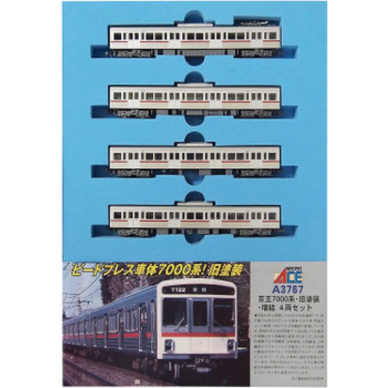 Microace A3767 Keio Series 7000 Old Painting 4 Cars Add-on Set (N Scale)