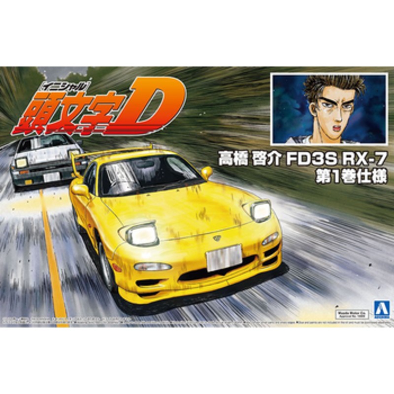 Aoshima Initial D 1/24 Keisuke Takahashi’s FD3S RX-7 Vol.1 ver. Plastic Model