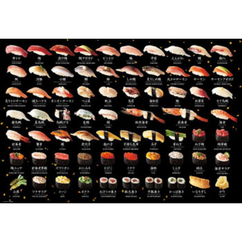 Beverly M81-624 Jigsaw Puzzle Types of Sushi (1000 S-Pieces)