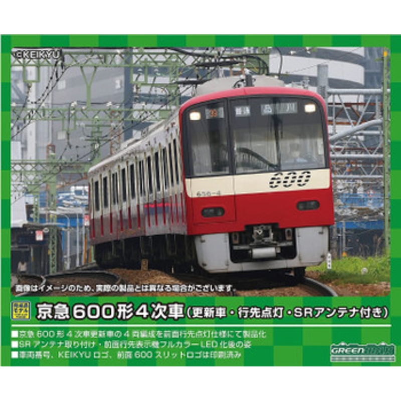 Greenmax 31524 Keikyu Type 600 4th (Updated/Destination Lighting/SR Antenna) 4 Cars Add-on Set (N scale)