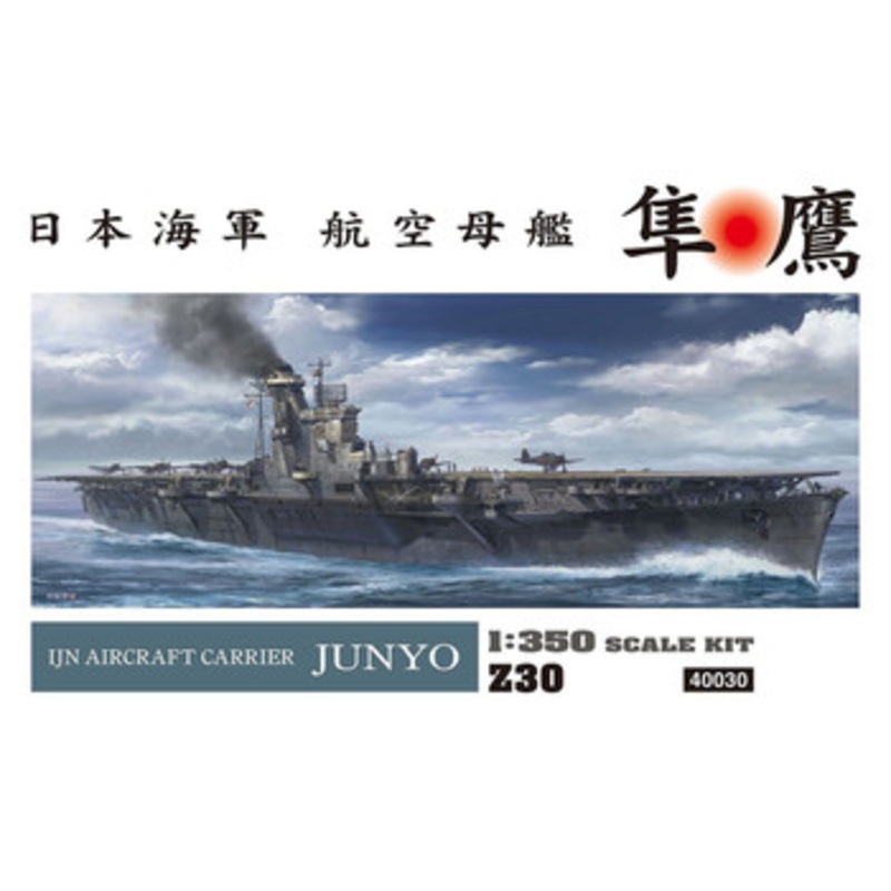 Hasegawa 1/350 IJN Aircraft Carrier Junyo Plastic Model