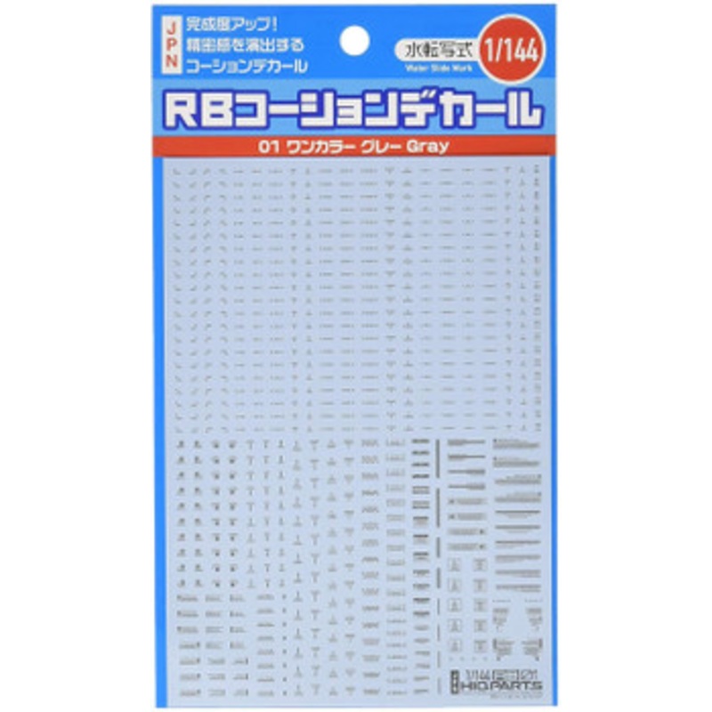 HiQparts 1/144 RB01 Caution Mark Decal Grey