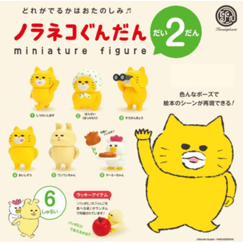 Ken Elephant Noraneko-Gundan (Army of Stray Cats) Miniature Figure 2 9Packs Box