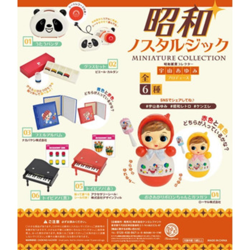 Ken Elephant Showa Nostalgic Miniature Collection 12Packs Box Set