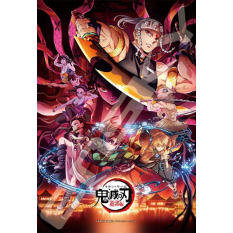 Ensky 300-1914 Jigsaw Puzzle Demon Slayer: Kimetsu no Yaiba Yuukaku-Hen (300 Pieces)