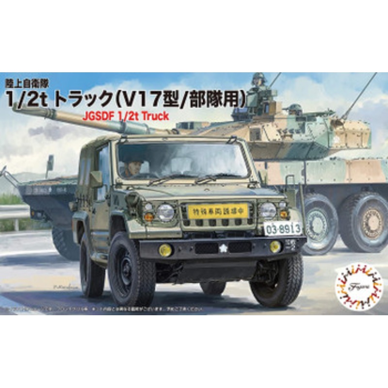 Fujimi 1/72 Military Series JGSDF 1/2t Truck Type V17 for Army Unit Set of 3 Plastic model