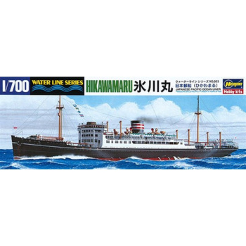 Hasegawa Waterline 1/700 Japanese Pacific Ocean Liner Hikawamaru Plastic Model