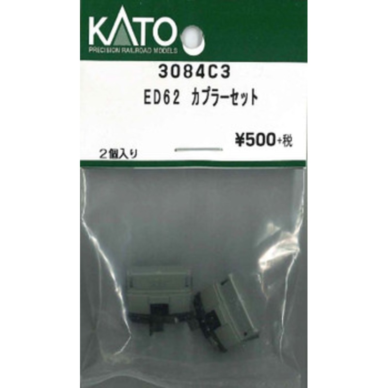 Kato Parts 3082C3 Coupler Set for ED70 (N scale) ASSY