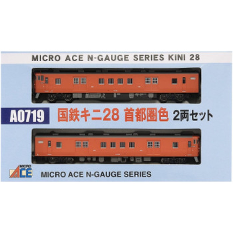 Microace A0719 JNR KINI 28 Metropolitan Area Color 2 Cars Set (N Scale)