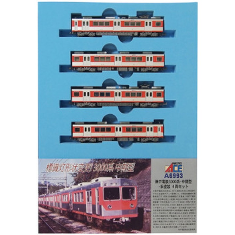 Microace A6993 Kobe Electric Railway Series 3000/ Medium-Term Model/ Old Paint 4 Cars Set (N Scale)