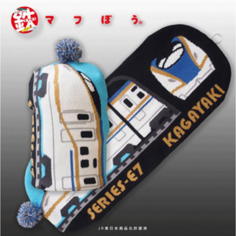 Railway 2 Way Scarf/Beanie for Kids Series E7 ‘Kagayaki’ Shinkansen