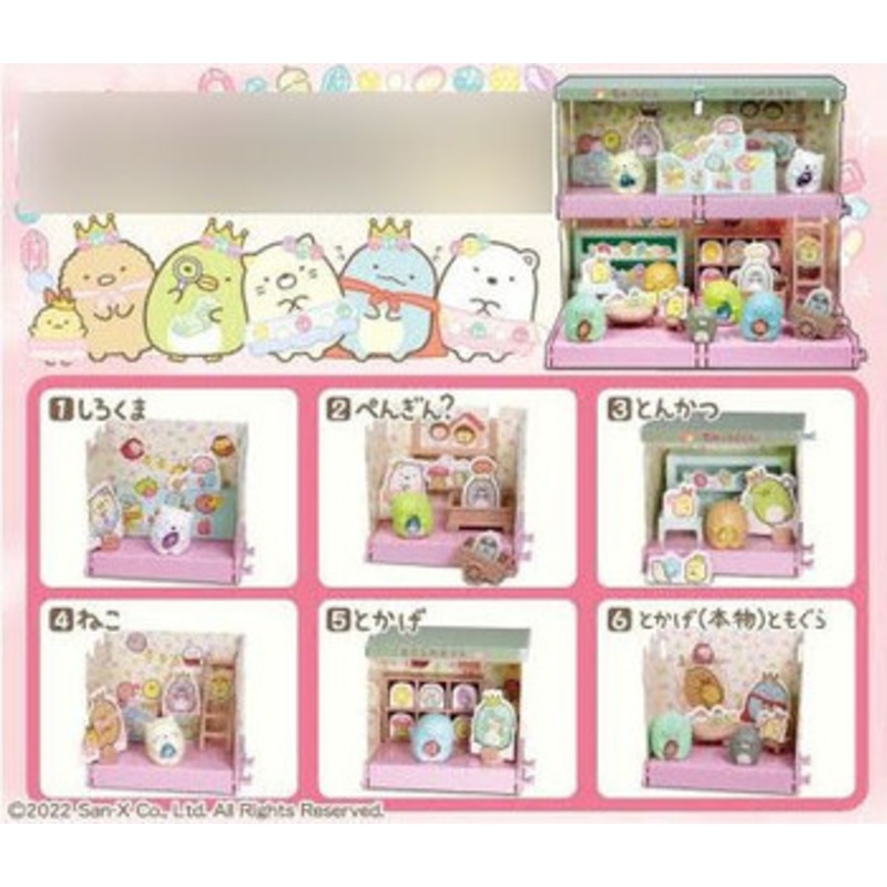Takara Tomy A.R.T.S Sumikko Gurashi Sumikko na Mogura no Ouchi 10Pack Box (Candy Toy)