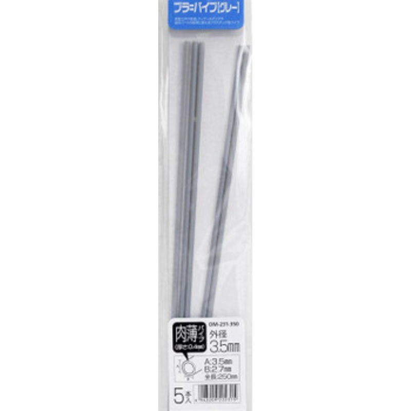 Wave Pla Pipe Gray Thin Type 3.5mm x5 Set