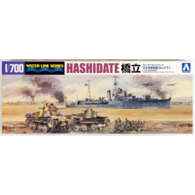 Aoshima Waterline 1/700 IJN Japanese Gun Boat Hashidate Plastic Model