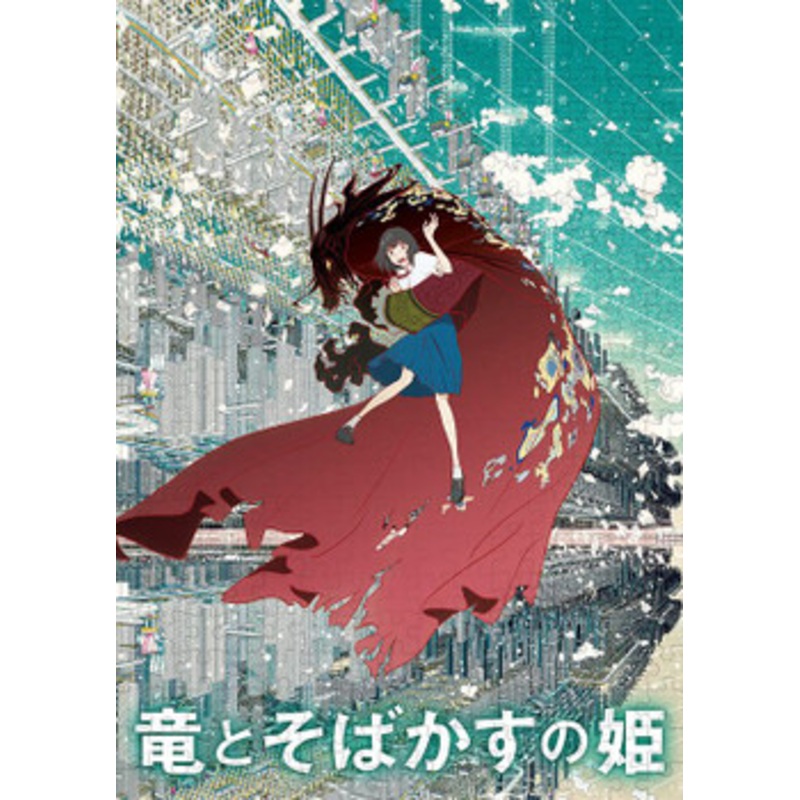 Tenyo T300-420 Jigsaw Puzzle Belle: Ryuu to Sobakasu no Hime (300 Pieces)