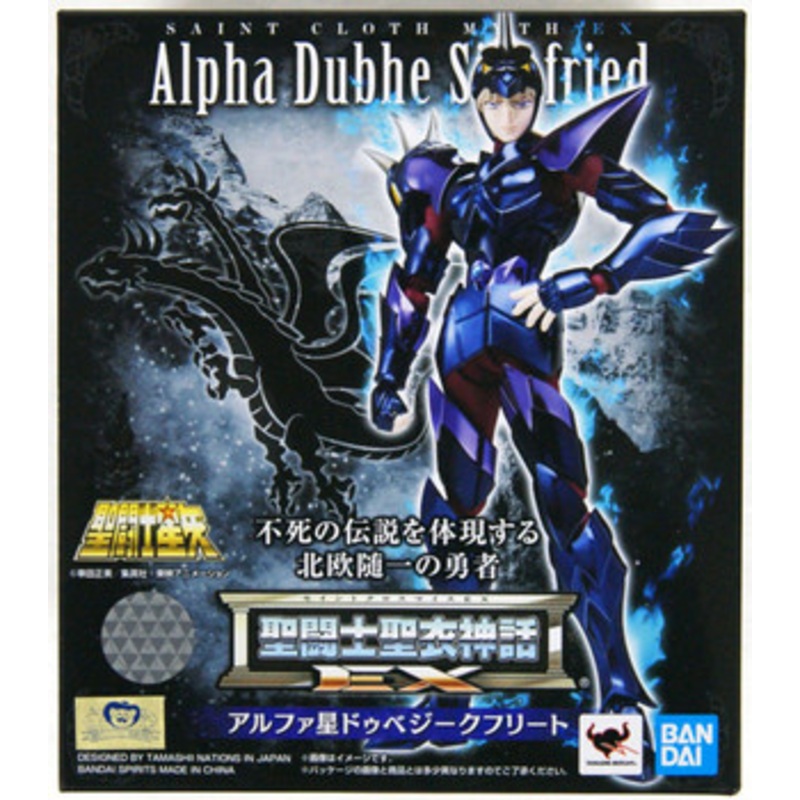 Bandai Saint Seiya Myth Cloth EX Dubhe Alpha Siegfried Figure