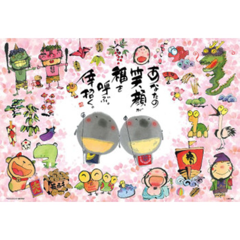 Beverly 93-166 Jigsaw Puzzle Happiness in Traditional Japanese Culture (300 Pieces)