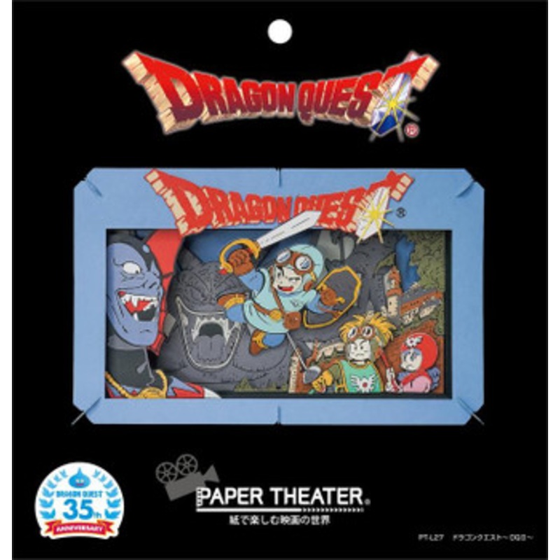 Ensky PT-L27 Paper Theater Dragon Quest DQII