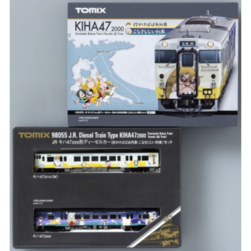 Tomix 98055 JR Diesel Train Type KIHA 47-2000 2 Cars Set (N scale)