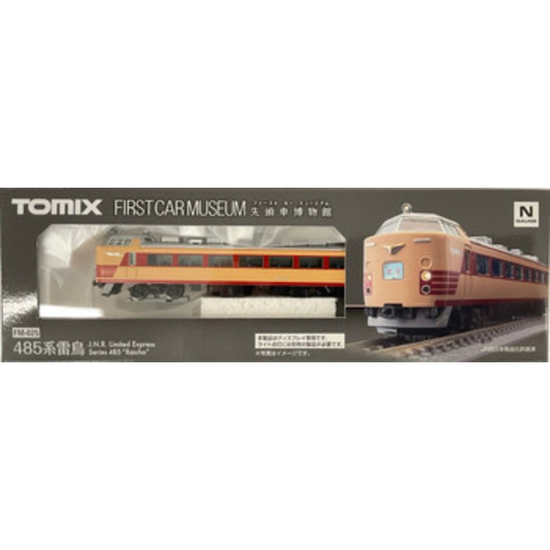 Tomix FM-025 First Car Museum JNR Series 485 Limited Express Train (Raicho) (N scale)