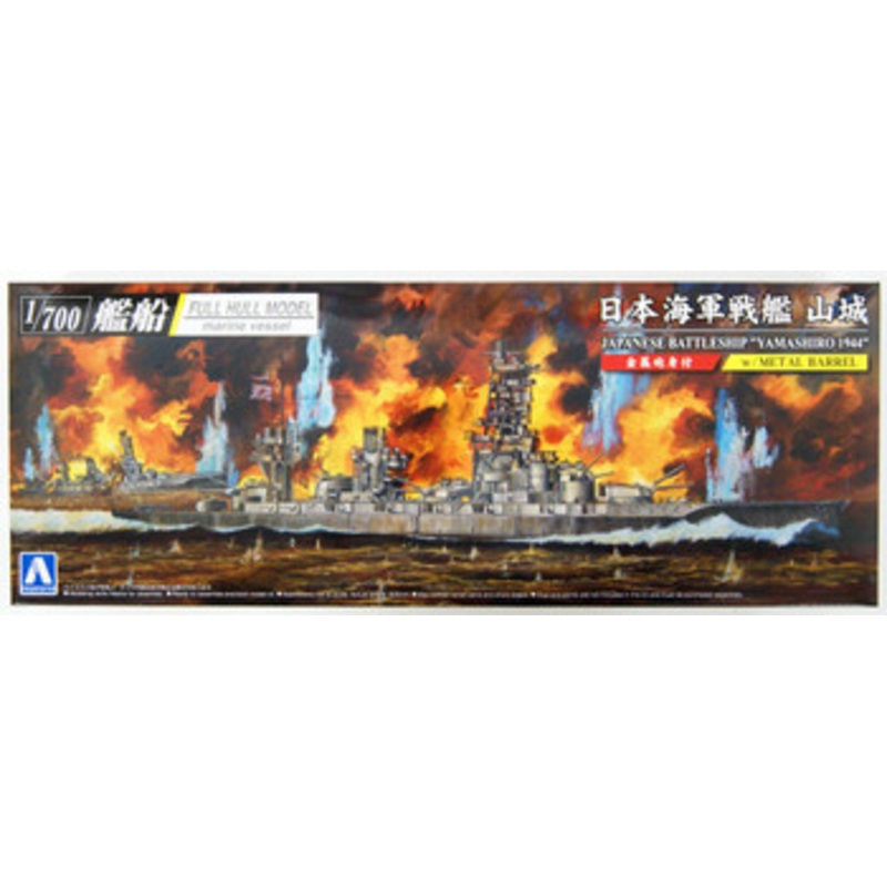 Aoshima Full Hull 1/700 IJN Battleship Yamashiro 1944 (w/ Metal Barrels) Plastic Model