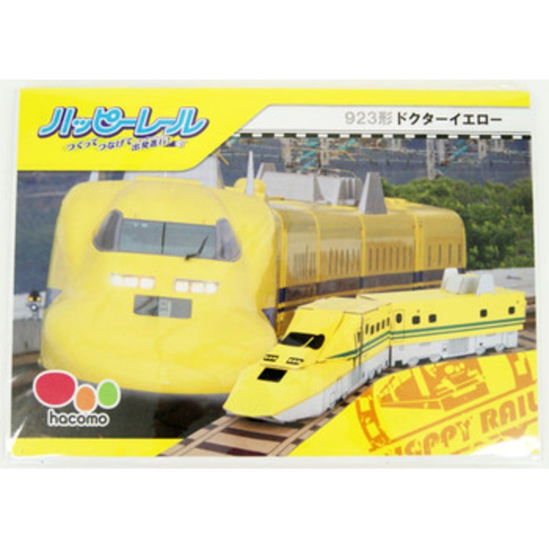 hacomo Happy Rail Type 923 Doctor Yellow