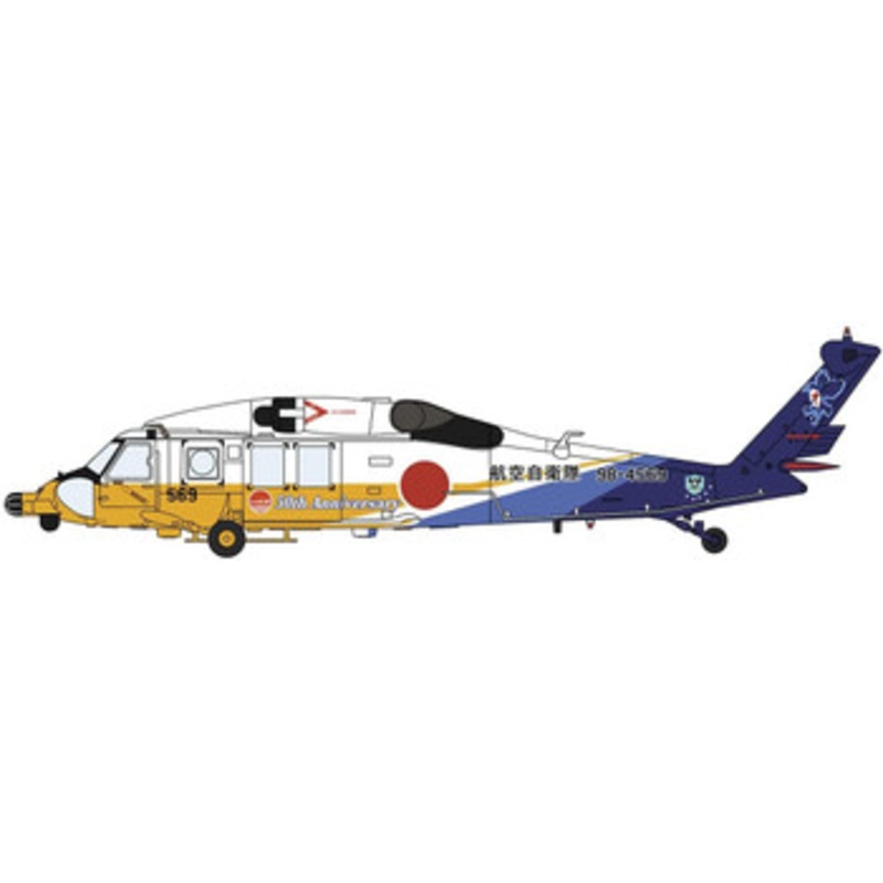 Hasegawa 1/72 UH-60J Rescue Hawk JASDF 50th Anniversary Plastic Model