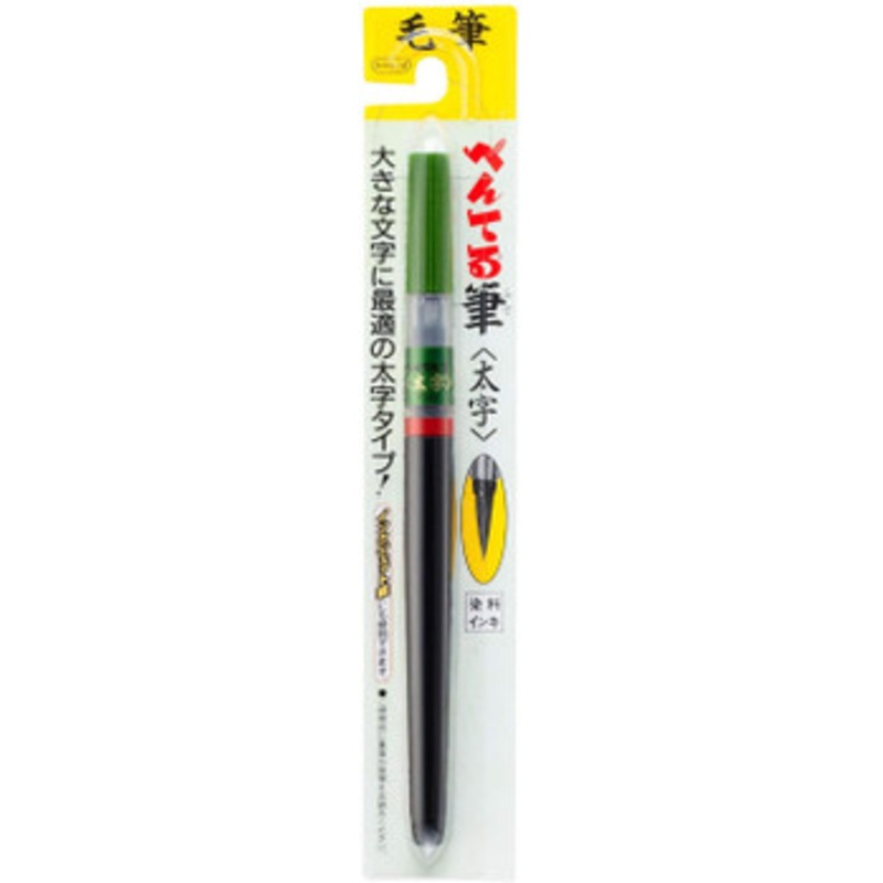 Pentel Brush Pen (Thick)