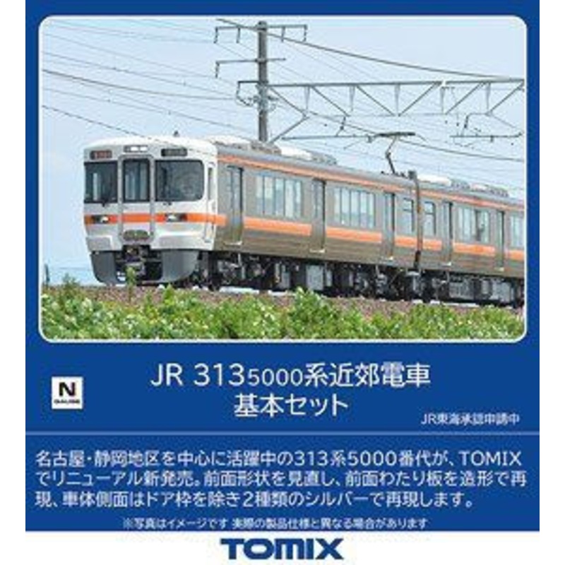 Tomix 98482 JR Series 313-5000 Suburban Train 3 Cars Set  (N scale)