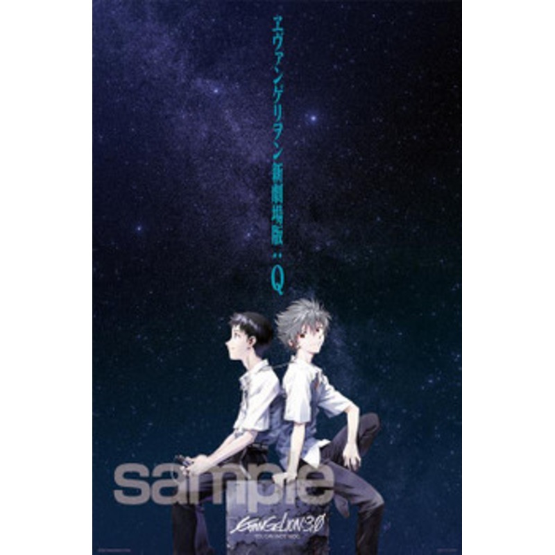 Yanoman 10-1395 Jigsaw Puzzle Evangelion: 3.0 You Can (Not) Redo Shinji and Kaoru (1000 Pieces)