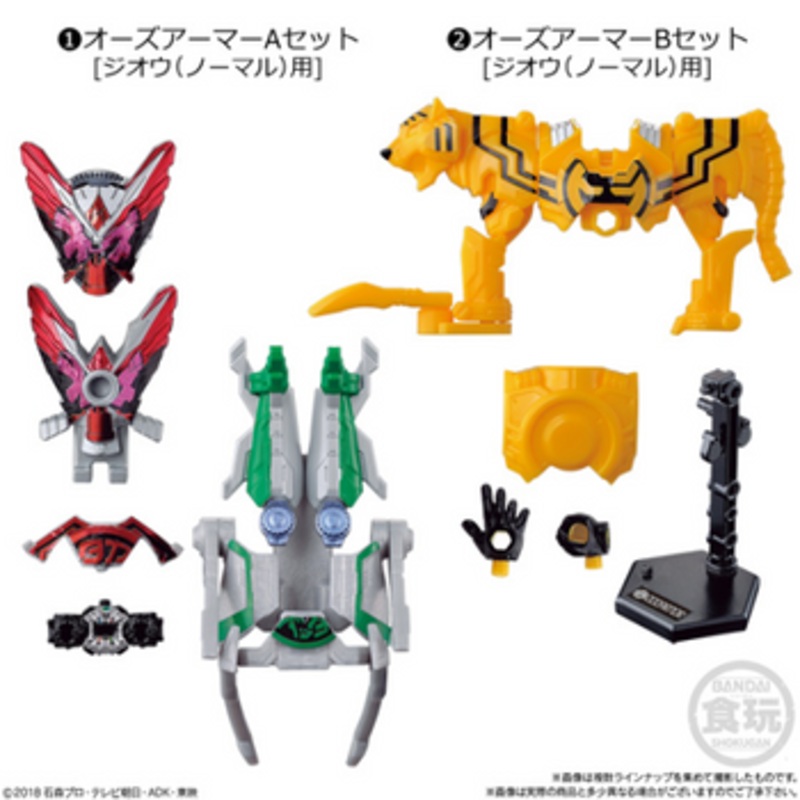 Bandai Candy SODO Kamen Rider Zi-O RIDE4 12Pcs Box (Candy Toy)