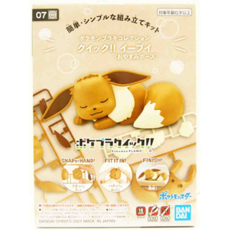 Bandai Pokemon Plamo Quick!! Eevee (Good night pose) Plastic Model