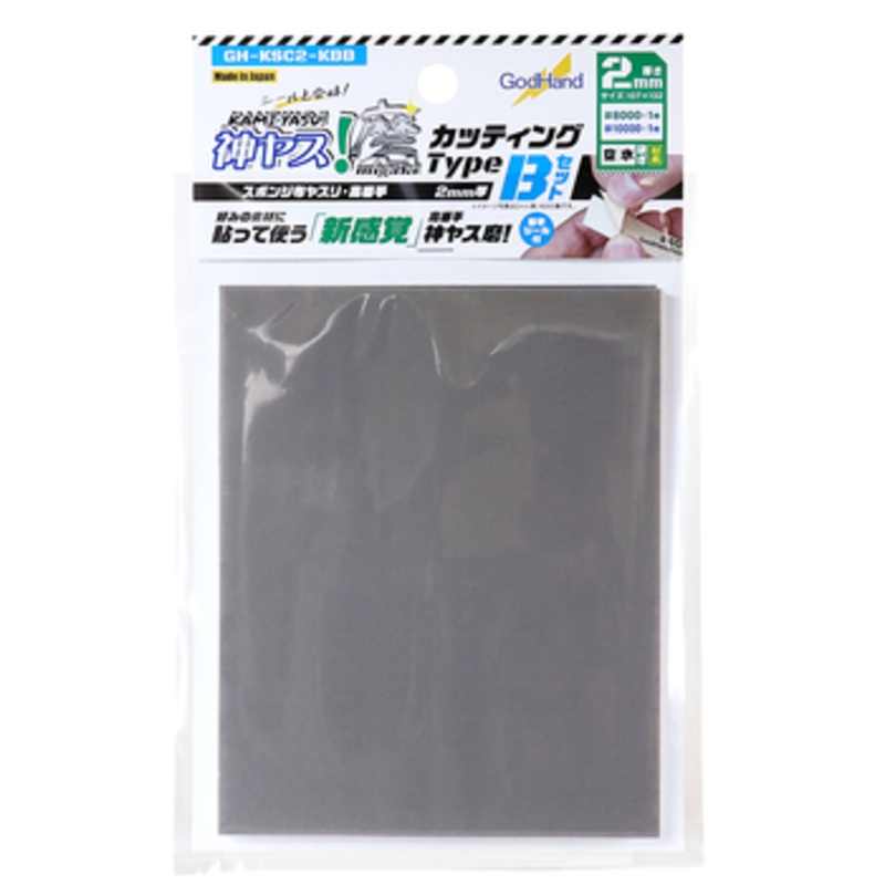 God Hand GH-KSC2-KBB God Sponge File Cutting Type Set B