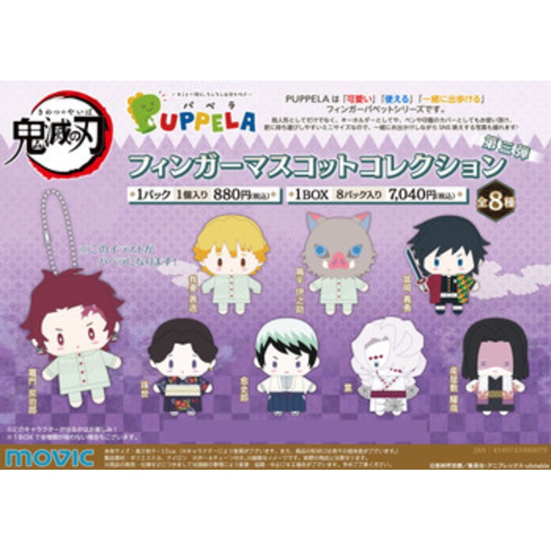 Movic Demon Slayer Kimetsu no Yaiba Puppela Finger Mascot Collection Vol.3 8Pack Box
